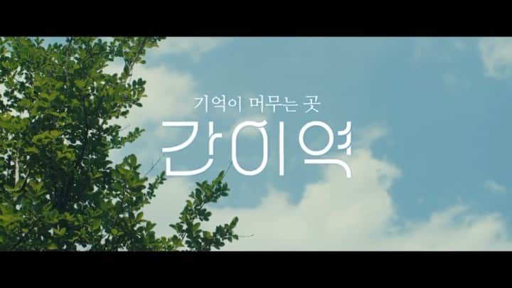 チン・イェソルのインスタグラム：「드디어 오늘 개봉.  #간이역   __________ 많이 많이 봐주세요 ◡̈  #영화간이역 #opening #today   2021.02.18 📽🎞」