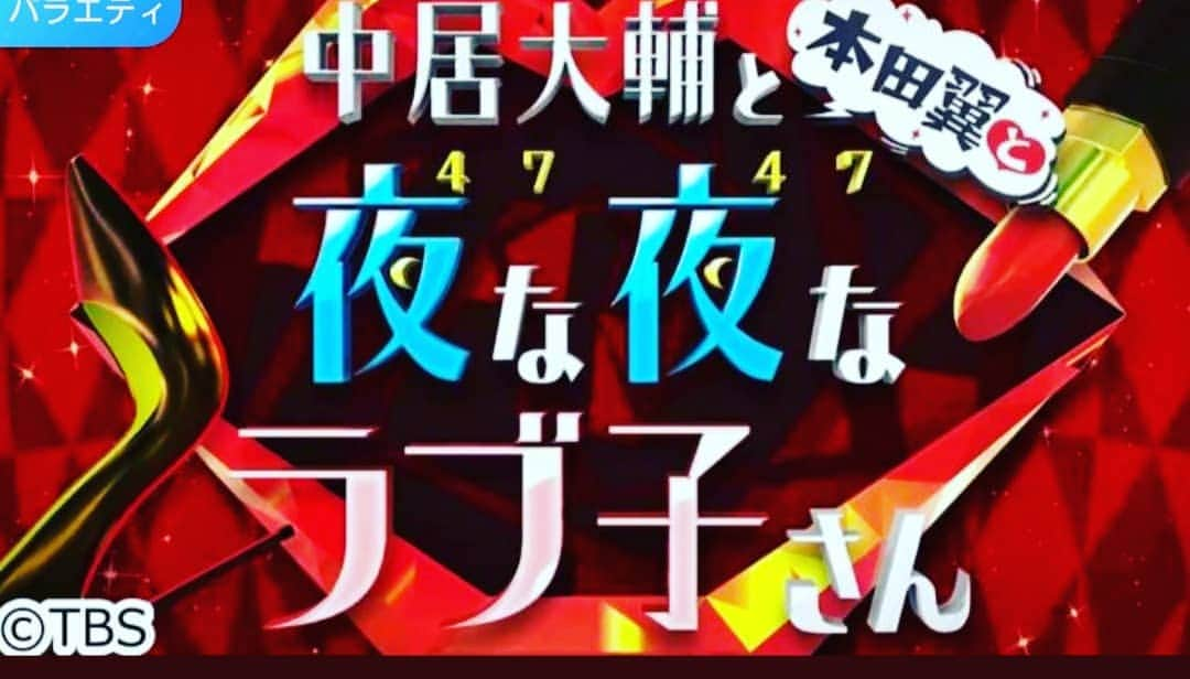 尾崎魔弓のインスタグラム：「本日中23時56分〜TBS  夜な夜なラブ子さん出演するぜ 見ろよ～🙌  #尾崎魔弓 #ozアカデミー  #夜な夜なラブ子さん  #夜なラブ #砂辺光久 #ミッチー」