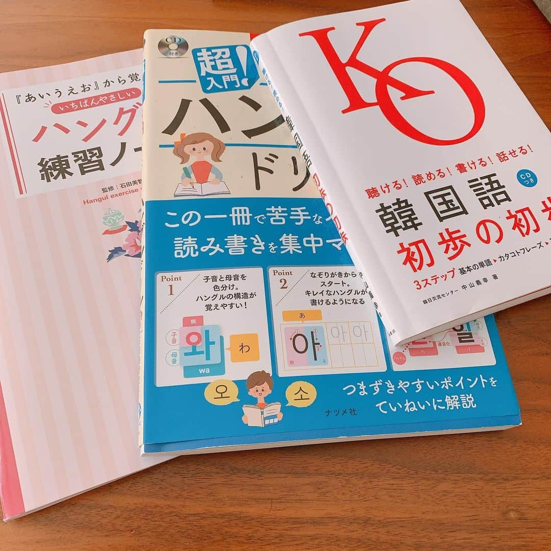 佐藤弥生のインスタグラム：「韓国語勉強✏️ とりあえずこの3冊やってみました😊 ●「ハングル練習ノート」 「あいうえお」から覚えられて、一番最初にやるのにおすすめ  ●「超入門3日でマスター！」 ハングル文字終わって、単語覚えてたり文法かじりかけたら難しくて心折れてしまったんだけど、再度奮起した時にまたここから始めました。 ３日ではクリアできなかったけど4,5日で終えられて達成感が味わえます！ ハングルのおさらいにもなったし、書き込み式だからドリル感覚でできます。  ●「韓国語の初歩の初歩」 これが一番じっくりやれて、身になってる気がします！ わかりやすいし、まとまってるし、CDも使いやすい！わからなくなったらここに返ってくるって感じの本です。 ・ 子どもには英語英語言っててママは英語そっちのけ💦 #韓国語#韓国語勉強#隙間時間#夜な夜な#ドラマ見ながら少しわかる単語が増えてきたよ#受験生みたいなノート」