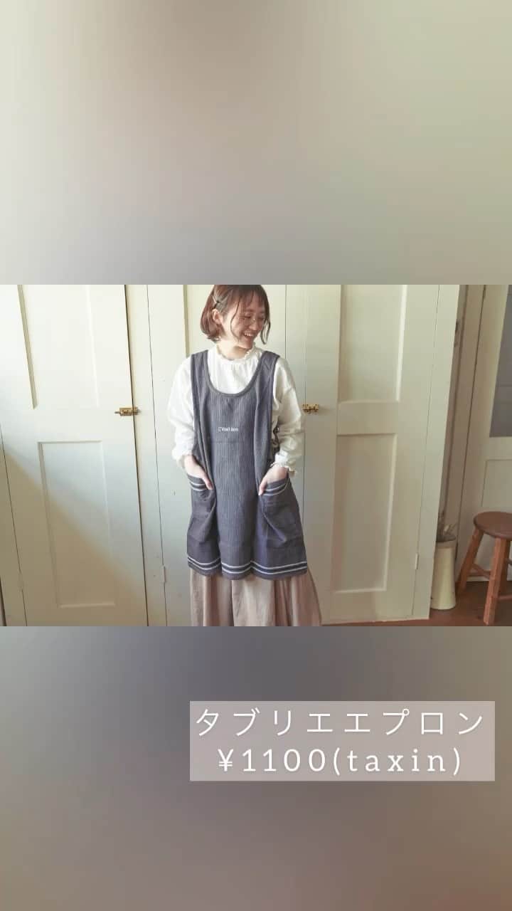 salut!のインスタグラム：「何と！前、後ろどちらでもリバーシブルで使えるエプロンです！  ・エプロン ¥1100(taxin)  是非チェックしてみてくださいね。  公式通販サイトでもご用意しております♕  モデル身長:155cm  ※店舗により在庫数が異なります。 ご来店の前にお近くの店舗までご確認くださいますようお願い致します。  #サリュ #salut #まいにちインテリア  #エプロン #エプロン女子 #リバーシブル  #プチプラ #プチプラ雑貨 #プチプラインテリア #プチプラ小物 #プチプラ通販  #インテリア雑貨 #インテリア小物 #インテリア  #ナチュラルな暮らし #ナチュラルインテリア #ナチュラルコーデ #ナチュラル　#smileispower_pal」