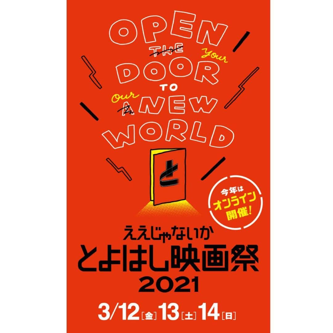 薬丸翔のインスタグラム：「映画『来夢来人』がノミネートされました、とよはし映画祭が昨年やむなく中止になってしまいましたが、今年改めてオンライン開催されることとなりました！ 開催日程は2021年3月12日〜14日です！ お時間ありましたら、是非ご覧になってください！ よろしくお願いします！ ええじゃないかとよはし映画祭HP http://etff.jp #ええじゃないかとよはし映画祭 #来夢来人 監督 #若葉竜也 出演 #伊藤竜翼 #薬丸翔 #新井郁 #大友律 #長友郁真 #新田秀人」