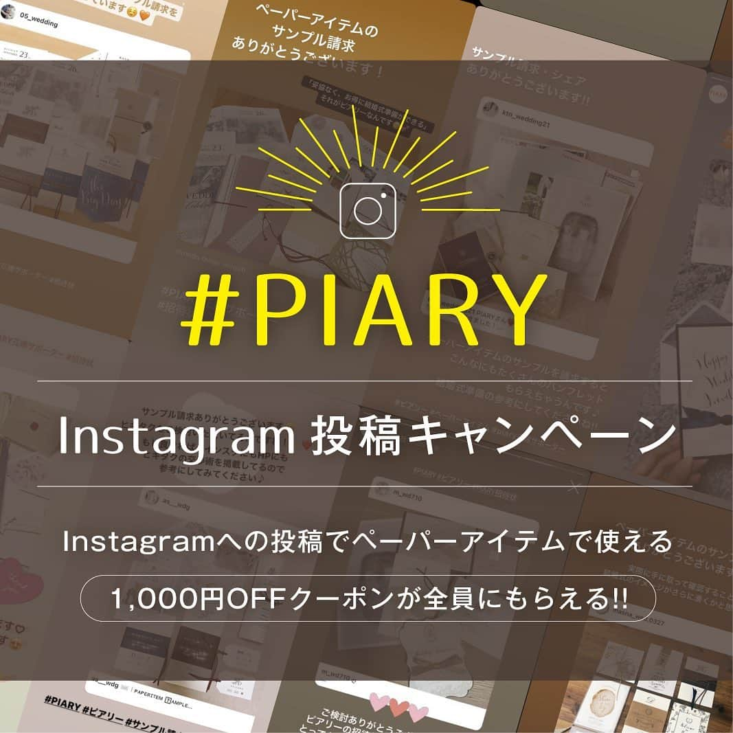 PIARYのインスタグラム