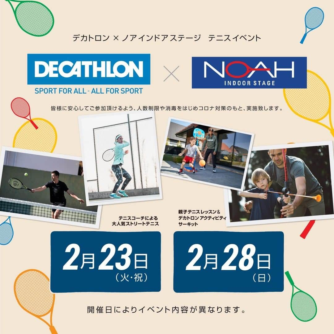 フランス発の総合スポーツ用品 Decathlon デカトロンのインスタグラム