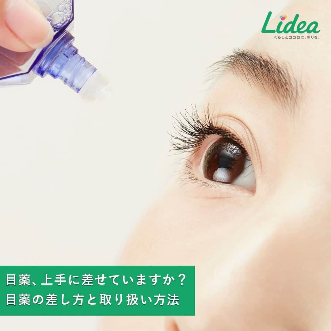 irodori - くらしを彩るウェブマガジン -のインスタグラム：「花粉の季節になると「目薬」が手放せない！ という人も多いのでは👀 ・ 目薬は、差し方を間違えると効果が十分に得られなかったり、 目薬が汚染される可能性もあります😖 「もっとラクに上手に」目薬を差す方法をマスターしませんか🎵 ・ 💧目薬を効果的に差すコツ💧 ・ ①不衛生な状態で目薬の容器や眼球に触れることのないよう、 手をしっかり洗う✋ ・ ②利き手と反対の手を軽く握り、 目の下にあてて、下まぶたを少し押し下げる✊ ・ ③目の下にあてているこぶしを支えにして、 目薬の差し口がまつ毛やまぶたに触れないように目薬を差す ・ ④目を閉じ、目頭を軽く押さえて目薬を行きわたらせる👁 ・ コンタクトレンズを装用したまま差す時は 専用の目薬の使用をおすすめします☝ ・ 目薬を共有することで眼病が感染する可能性があるので、 家族でも共用は避けましょう🙅 ・ 生活情報メディア「Lidea」では、 「目薬の差し方と取り扱い方法」について詳しく紹介しています。 プロフィールのリンクからどうぞ🌸@lidea_lion ・ ＃Lidea ＃LION ＃ライオン ＃ライオン株式会社 #目 #目薬 #コンタクトレンズ #花粉 #目のかゆみ #健康  #アイケア」
