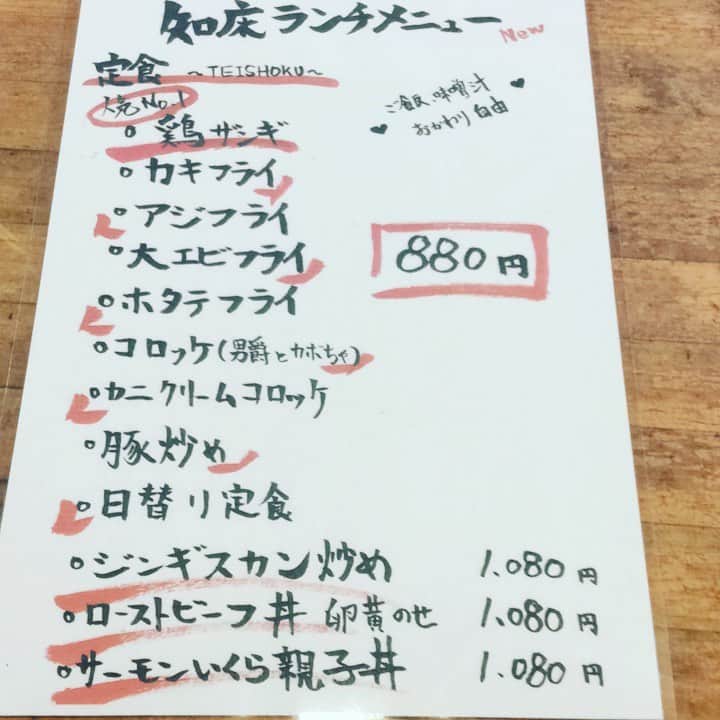 知床漁場新大阪店のインスタグラム