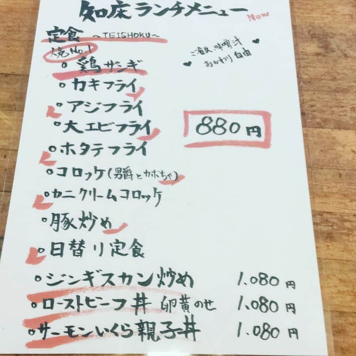 知床漁場新大阪店のインスタグラム：「ランチ営業始まってますー #新大阪ランチ #新大阪グルメ #新大阪居酒屋 ＃居酒屋#知床 ＃知床漁場」