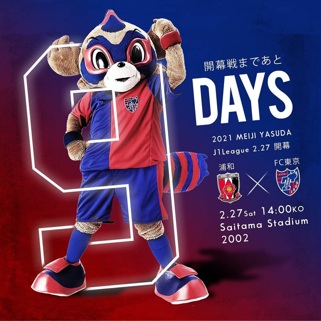 FC東京オフィシャルグッズさんのインスタグラム写真 - (FC東京オフィシャルグッズInstagram)「🔵🔴  ／ #Ｊリーグ開幕 まであと 9⃣日🔵🔴 ＼  2.27🆚 #浦和レッズ 開幕戦は、#DAZN でともに熱くなろう!!✊✊✊🔵🔴  @jleaguejp  @dazn_jpn  @fctokyoofficial @urawaredsofficial  #2021のヒーローになれ❗️ #Ｊリーグ  #FC東京 #fctokyo #tokyo」2月18日 12時08分 - fctokyoofficial