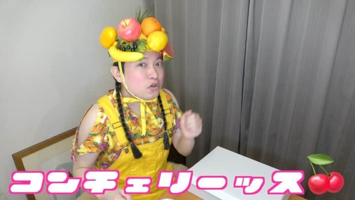 のインスタグラム：「アタシ『くだもの子』だっつーの！ . おうちでイチゴ狩りやってみたよ！ . どのイチゴもめちゃくちゃ美味しい！ ヘルシー！ビタミンC！ . はしゃぎすぎて 恥ずかジューシ〜！ . 全編はプロフィールから飛べるから見てね！ . #くだもの子 #脳みそ夫 #くだもの #イチゴ #イチゴ狩り #おうちでイチゴ狩り #恥ずかジューシー #くだもの以外は食べネーブル」