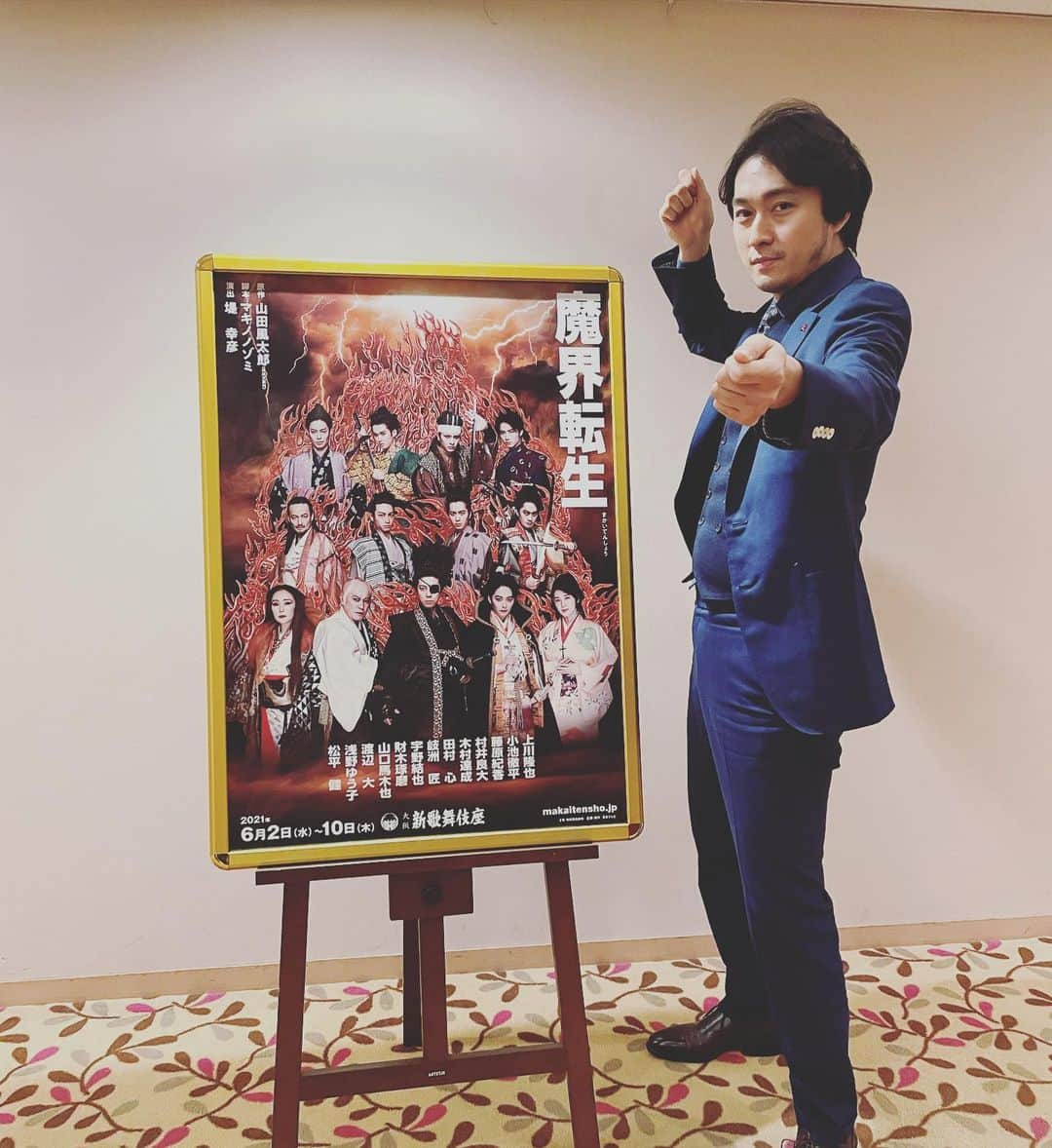 渡辺大さんのインスタグラム写真 - (渡辺大Instagram)「本日は大阪で「魔界転生」の取材でした。大阪は最後の公演場所になります。新歌舞伎で6月に皆さんとお会い出来るのを楽しみにしてます😆  #魔界転生 #宮本武蔵 #二刀流のポーズ #新歌舞伎座」2月18日 22時20分 - dai_watanabe0801