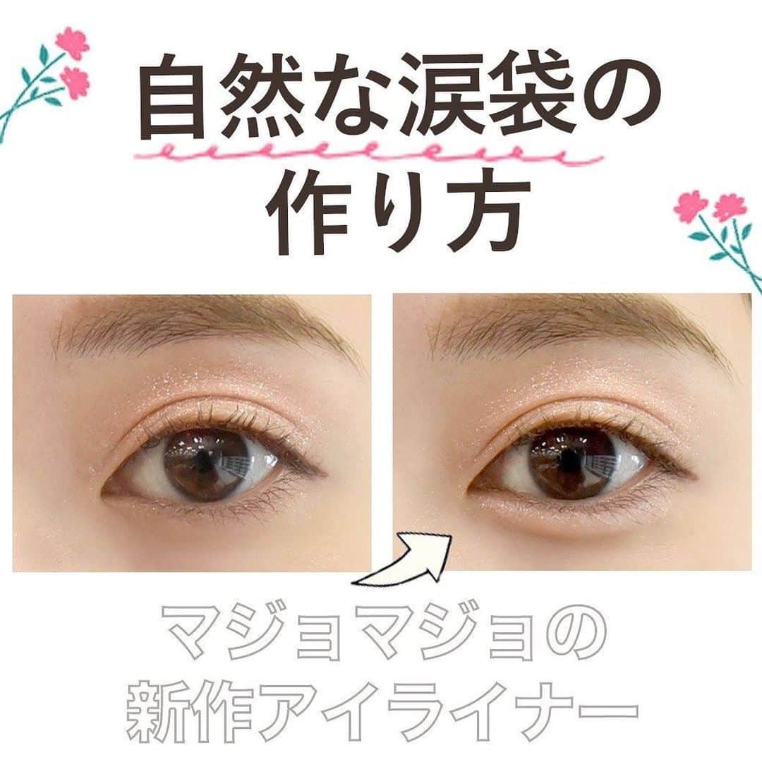 arine-beautyのインスタグラム