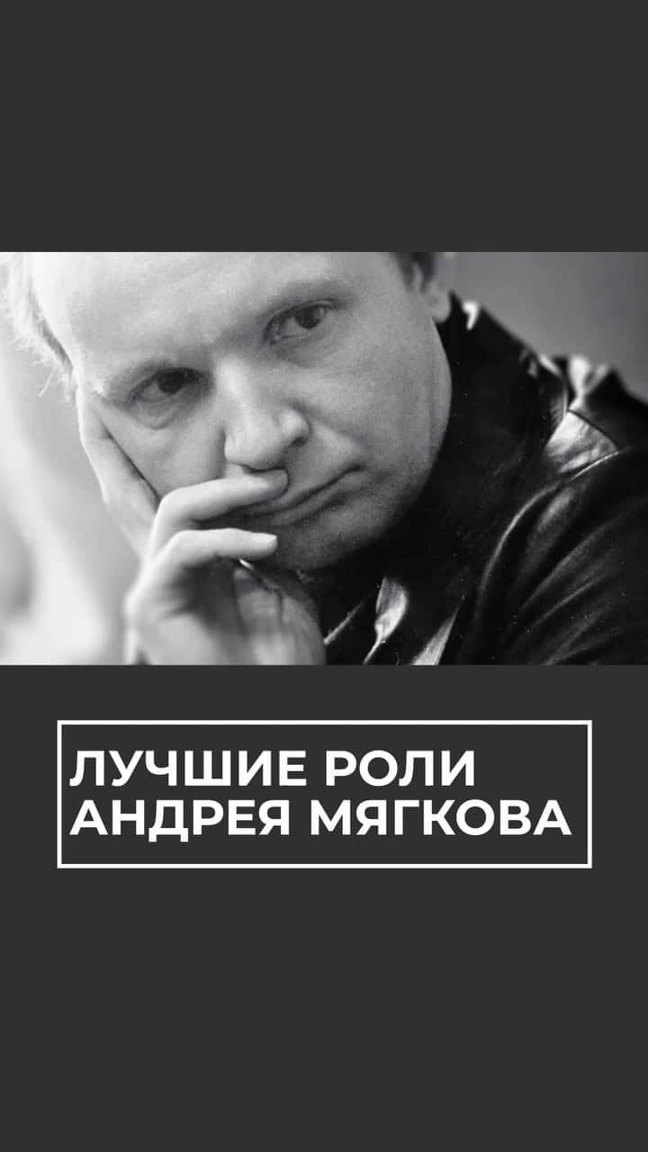 RIAノーボスチのインスタグラム：「Советское кино невозможно представить без его образов — Жени Лукашина из "Иронии судьбы", Новосельцева из "Служебного романа", Карандышева из "Жестокого романса". Вспомнили лучшие роли артиста.」