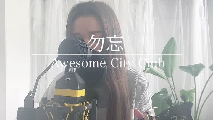 fumikaのインスタグラム：「勿忘 / Awesome City Club﻿ ﻿ 喉仏欲しい。﻿ ﻿ YouTubeにコードと一緒にFull﻿ UPしてるのでぜひチェック✰﻿ ﻿ #ukulele #ウクレレ #安定の木曜日﻿ #名曲 #cover #カバー #弾き語り﻿ #勿忘 #AwesomeCityClub﻿ #シンプルコード #コード ﻿ #簡単 #ウクレレ女子 #youtube ﻿ #fumicover #洋楽 #邦楽 #music ﻿ #リクエスト受け付け中 #singasong﻿」