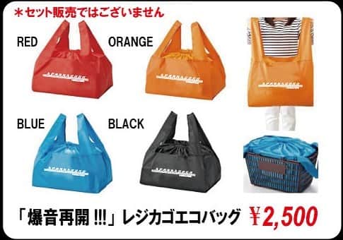 たちばな哲也のインスタグラム：「SPARKS GO GO GOODS SPARKS GO GO LIVE 2021「爆音再開!!!」GOODS その２ ・レジカゴエコバッグ #sggjp  [＊プロフィールリンクからSHOPへ行けます]﻿」