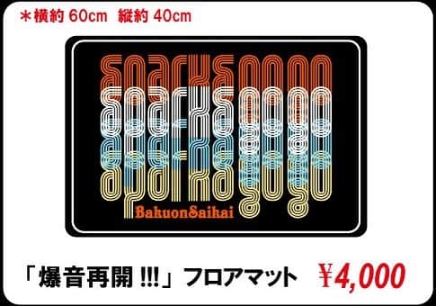 たちばな哲也のインスタグラム：「SPARKS GO GO GOODS SPARKS GO GO LIVE 2021「爆音再開!!!」GOODS その３ ・フロアマット #sggjp  [＊プロフィールリンクからSHOPへ行けます]﻿」