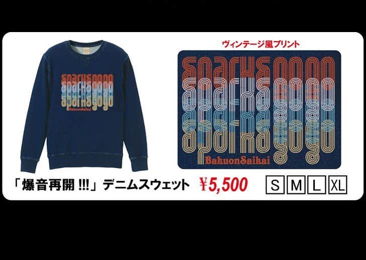 たちばな哲也のインスタグラム：「SPARKS GO GO GOODS SPARKS GO GO LIVE 2021「爆音再開!!!」GOODS その４ ・デニムスウェット #sggjp  [＊プロフィールリンクからSHOPへ行けます]﻿」