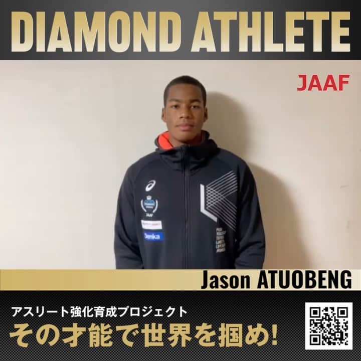 日本陸上競技連盟のインスタグラム