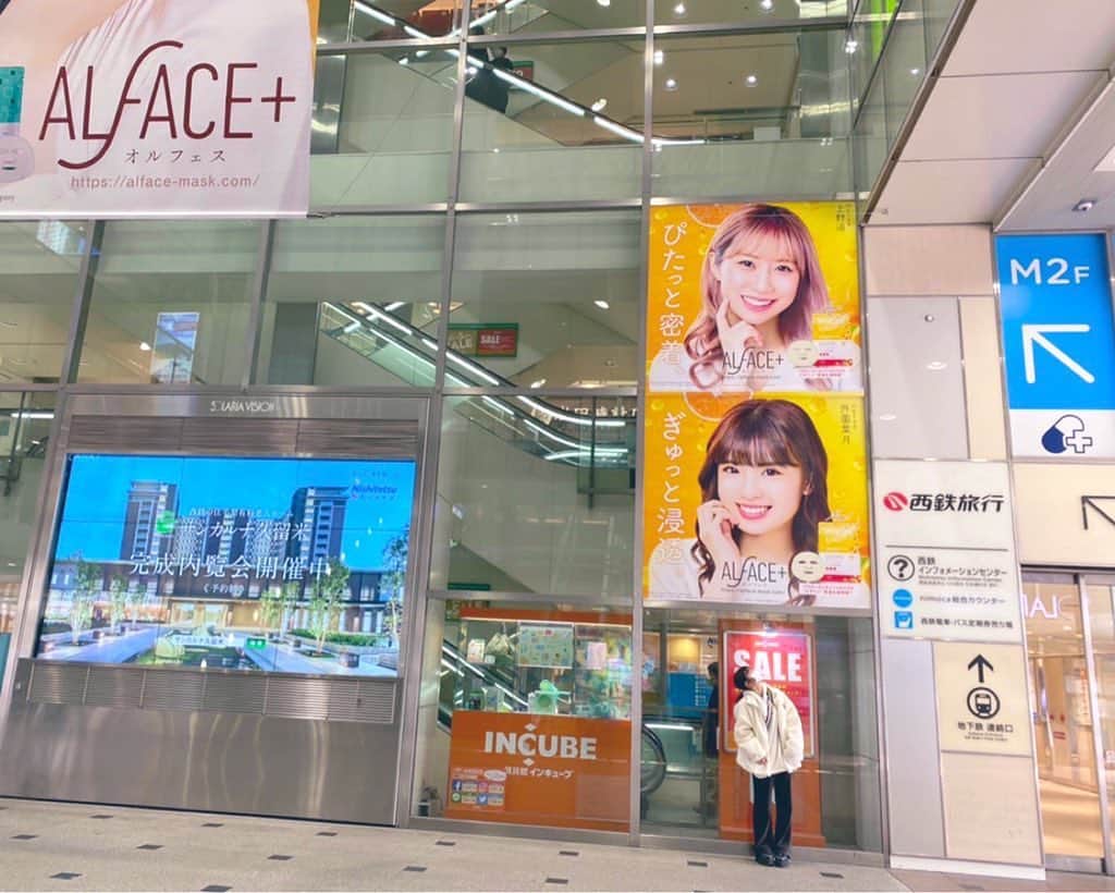 外薗葉月のインスタグラム：「葉月下集合☺︎  23日まで大画面に居るよ✌︎ オルフェスのパックもぜひチェックしてね🥺」