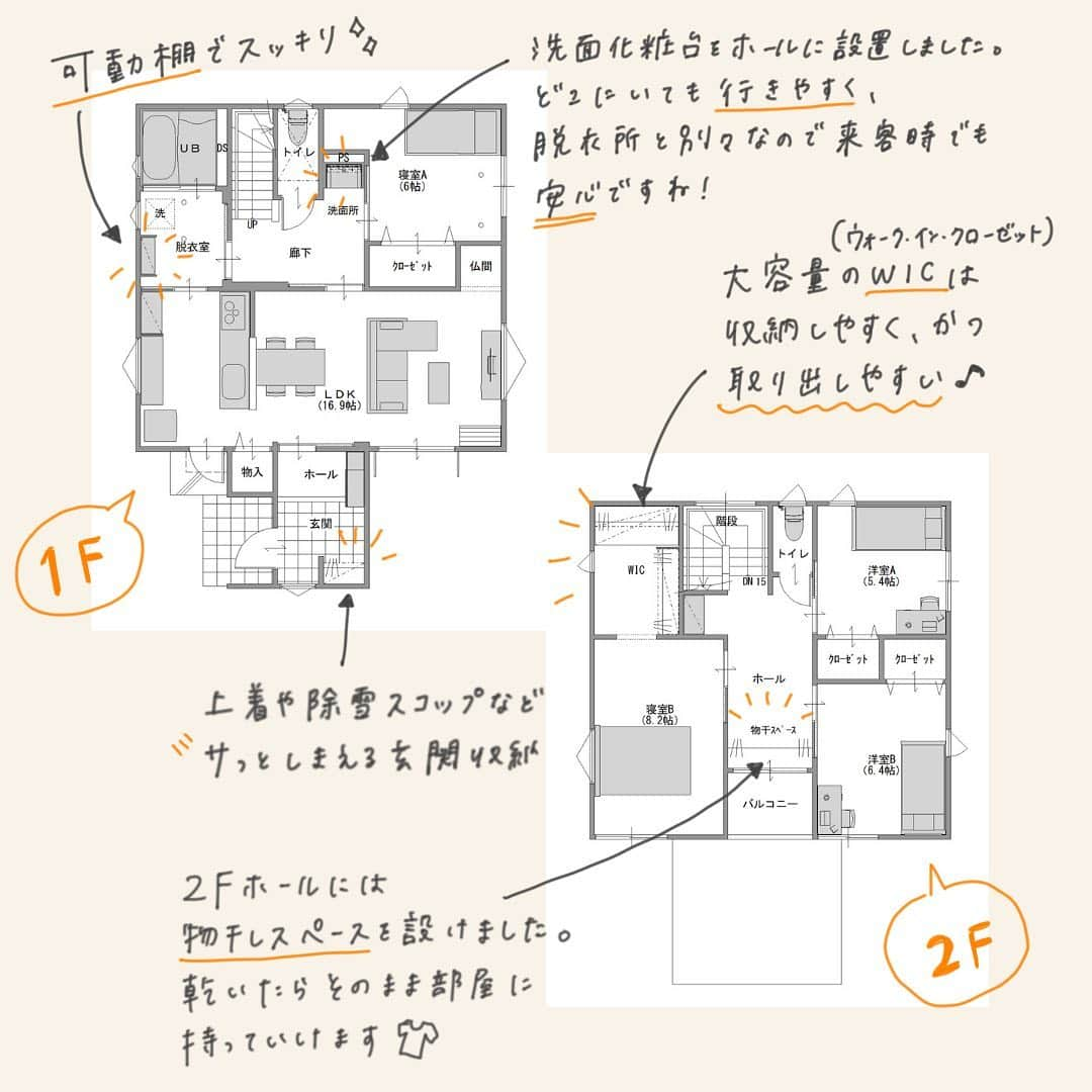 palcohomeさんのインスタグラム写真 - (palcohomeInstagram)「▶︎▶︎▶︎スワイプしてください  【期間限定見学会】八幡平市堀切会場 2/20(土)〜2/21(日) ⠀  家族の暮らしやすさと使い勝手のいい収納を形にした家♪ 【担当者からのコメント】 家事のしやすさ、暮らしやすさに焦点を置き、洗面化粧台の独立や脱衣室に収納を設けるなど、使い勝手の良いご提案をしました。  ⠀ ⠀ 【みどころポイント】は2枚目に☺️🙌 ぜひご見学にいらしてください✨  ※事前のご予約にご協力ください🙇‍♀️  ————————— ⠀ ◆パルコホームのHP 岩手県・八戸で家を建てるならパルコホーム https://www.palcohome.com  ————————— ⠀ 🟩LINE公式アカウント ぜひ登録してね ☞ @palcohome_line ⠀ ————————— ⠀ 🎥YouTubeもやってます チャンネル登録よろしくお願いします 🤙 ⠀ ————————— ⠀ #パルコホーム #八幡平市 #八幡平 #滝沢市 #土間収納  #ママ楽の家　#ママ楽動線 #子育て #子育てママ #子育てぐらむ #岩手 #八戸 #盛岡 #北上 #新築 #一戸建て #注文住宅 #キッチン #住まい #暮らし #無垢フローリング #新築 #おうちづくり #家づくり #注文住宅 #マイホーム計画 #家づくり計画 #マイホーム検討 #マイホーム計画中の人と繋がりたい#いえづくり#家づくりアイデア」2月18日 14時35分 - palcohome