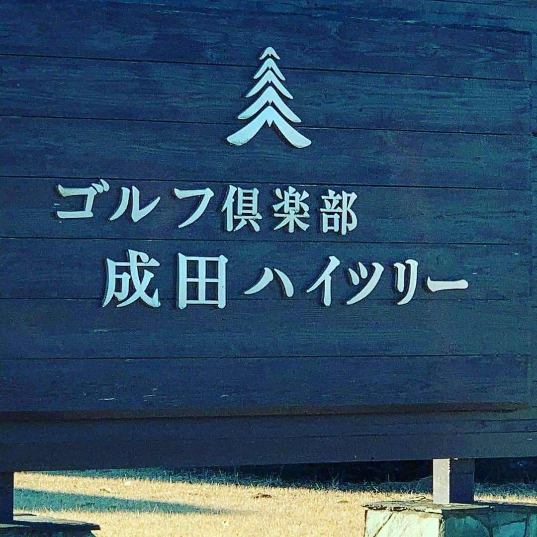 金村義明さんのインスタグラム写真 - (金村義明Instagram)「健ちゃん端山ちゃんコカちゃん 寒さと風やのにチャンピオンブラックティーは、無謀でしょ！ 1人勝ちあざ〜す！ 親父狩りされずにすんだわ！ 次回は、端山ちゃんのホームコースで！」2月18日 15時05分 - yoshiaki_kanemura