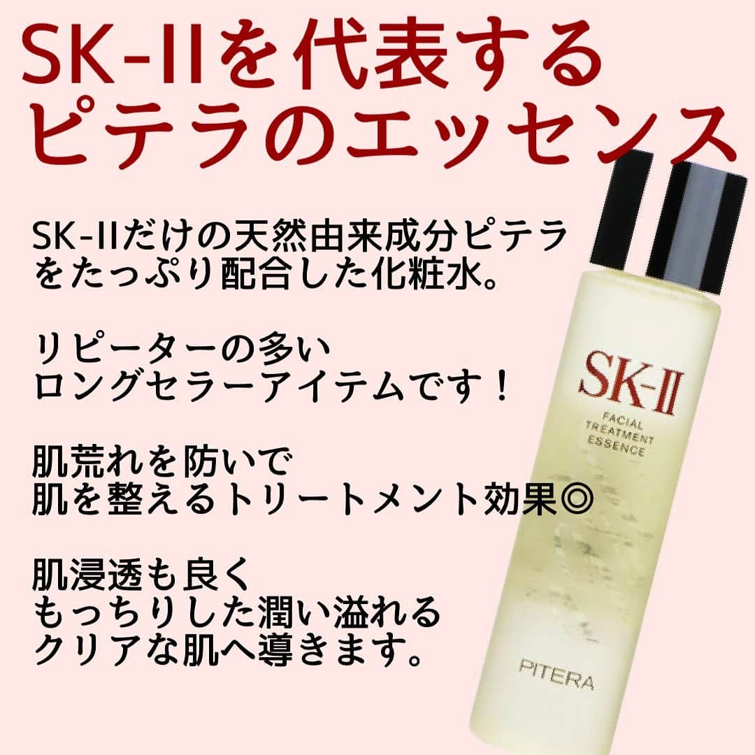 salus(サルース) さんのインスタグラム写真 - (salus(サルース) Instagram)「SK-II フェイシャルトリートメントエッセンスのご紹介です☺️  リピーターも多い殿堂入り👑化粧水！  SK-II独自のピテラを90%以上含む、SK-IIを代表するエッセンスです✨  ピテラが美しい肌に必要な要素に働きかけ、揺らぎやすい肌のコンディションを整えます😌  もっちりした潤い溢れるクリアな素肌へ導きます💆‍♀️💆‍♀️  #skii  #エスケーツー」2月18日 15時27分 - salus_official