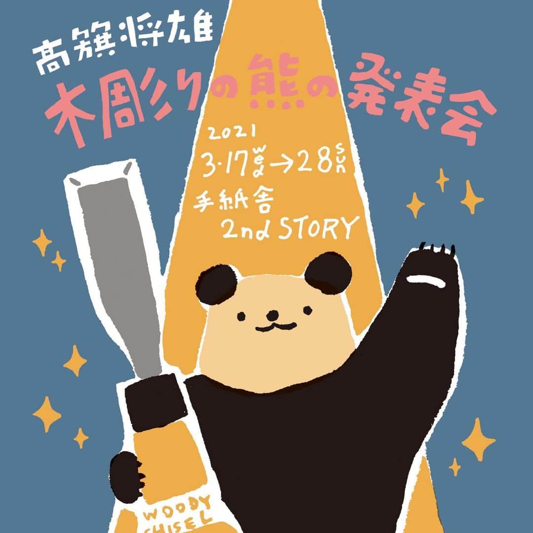 手紙社のインスタグラム
