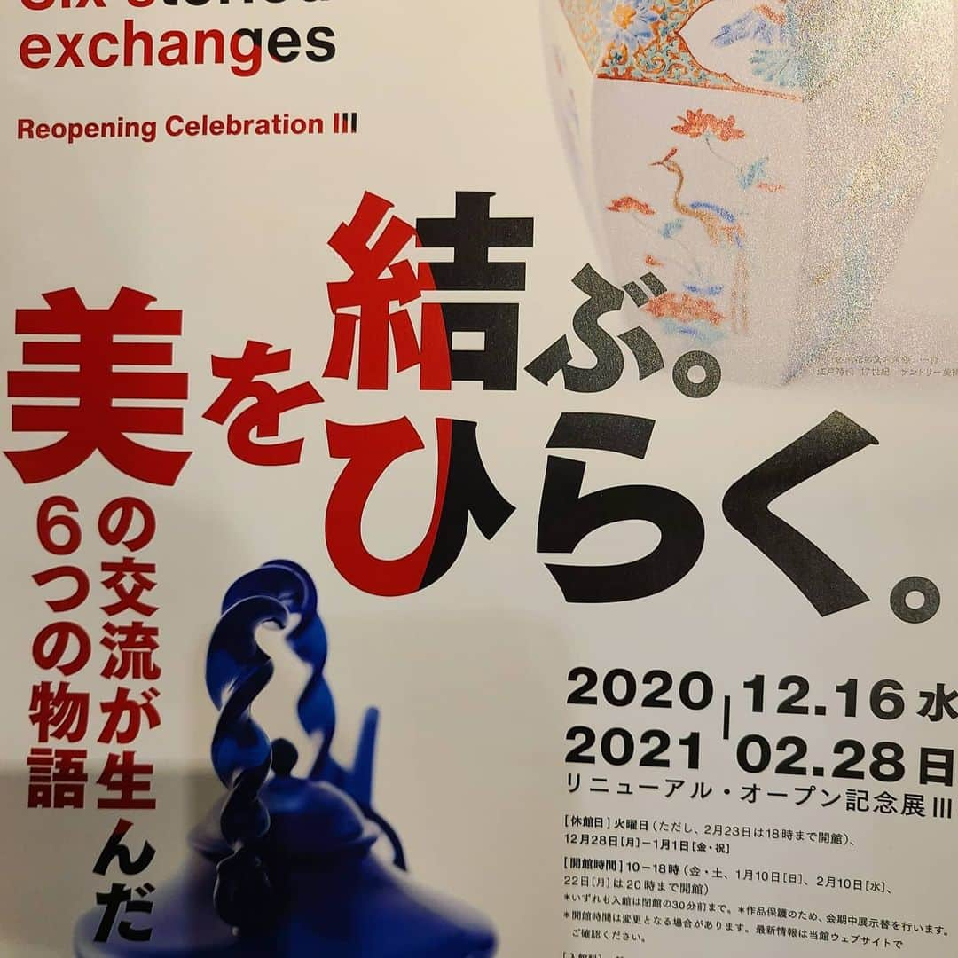 平井富子さんのインスタグラム写真 - (平井富子Instagram)「気分転換に、六本木の東京ミッドタウン内にあるサントリー美術館に、、   開館以来のメッセージ「美を結ぶ。美をひらく」をテーマした美術展   古いものと新しいものが時代を越え、また、東洋と西洋、国や民族の交流の中で生まれる新しい美の展示。   鍋島、古伊万里、和ガラス、紅型、浮世絵、ガレ、6ストーリーの美しいコレクションを楽しんで来ました。   28日まで   帰りに通った、青山墓地の梅は満開～」2月18日 16時14分 - enchantewithd