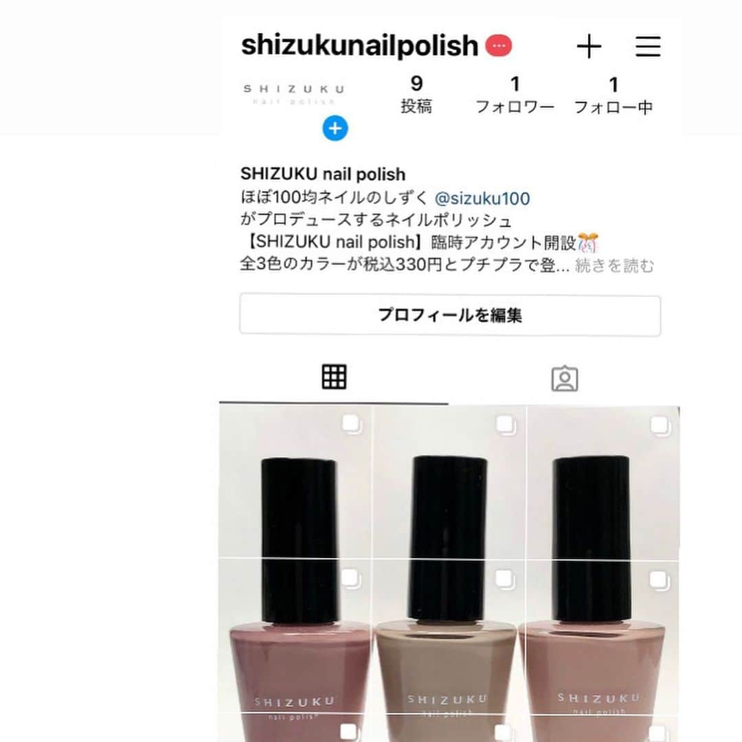 しずくさんのインスタグラム写真 - (しずくInstagram)「. 本日100均キャンドゥで発売日です👏✨ . 🖤 #SHIZUKUnailpolish 🖤 #しずくネイルシール 🖤 #しずくセレクトネイルパーツ  10点の発売日になっていまぁぁああああああああすすすすすす！！！！！！！！！！！ . ゲット報告ありがとうございます😭❤️ かわいい言ってもらえて嬉しいです！！ そしてすでにネイルポリッシュを塗ってる方が . . ／ 塗りやすーい！ ＼ . . と言っております！！ @shizukunailpolish のストーリーで何処で売ってた！とかまだ沢山あるよ！ラス１だった！などの情報を流しております✨ . この情報をくれるだけで本当嬉しいの！たくさんの人の所に届いてる感がすごい嬉しい！！！✨ . この店舗にあったよ報告は私のストーリーの質問機能で受付けております🙇‍♀️ストーリーよかったら見てください😭❤️ . . 沢山のかわいいをお届けできるように頑張ります🌸 マニキュアを発売できてまた１つ夢が叶いました。次の夢はシリーズ化！！頼む！キャンドゥ！！笑 . . 💅使用アイテム💅 #01dustypink SHIZUKU nail polish #03pinkbeige SHIZUKU nail polish #Cherryblossom しずくネイルシール ※すべて今回発売の商品 . . #100均　#キャンドゥ　#キャンドゥ新商品 #しずくネイルシール12 #Cherryblossom #ネイルシール　#春ネイル　#ピンクネイル　#プチプラネイル　#プチプラ　#プチプラコスメ　#桜ネイル　#桜　#しずくネイルポリッシュ　#セルフネイル　#ネイル　#マニキュア　#ポリッシュ　#お花見ネイルプロジェクト」2月18日 16時31分 - sizuku100