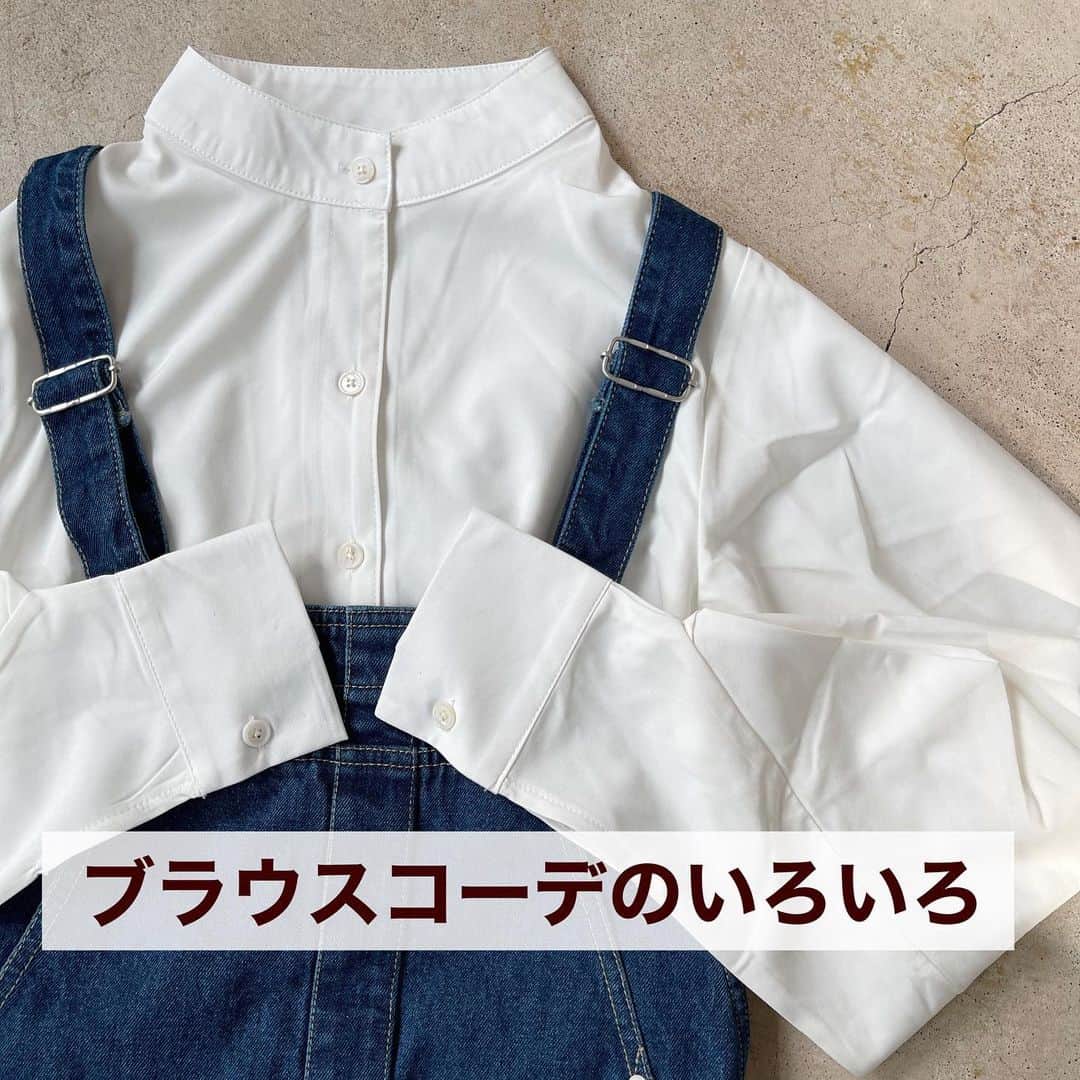 イタフラ（ナチュラル服のイタフラ）のインスタグラム：「、 そろそろ色々と攻略したい春のブラウス編です🌿  人気でよくインスタに登場してるブラウス２つと、 新しく前から注目されてる変形袖ブラウスを紹介です🌸  変形袖といってもクセが強すぎるわけじゃないので ストレスフリーで合わせやすいです。  一つ前の投稿のビスチェ特集でも このブラウスを使ってます🌿 よろしくお願いします💨  @italietofrance  プチプラ高見え変形袖ブラウス☞イタフラ 後ろ姿も可愛いブラウス☞イタフラ シャーリングブラウス☞イタフラ ✳︎ デニムオーバーオール☞イタフラ Ｖネックワンピ☞イタフラ 鹿の子編みバックリボンビスチェ☞イタフラ モカのキャミワンピ☞イタフラ デニムパンツ☞イタフラ  #ブラウスコーデ #春コーデ #春コーディネート #着回しコーデ #ビスチェ#ビスチェコーデ #キャミワンピ #キャミワンピース #オーバーオール#オーバーオールコーデ #シンプルコーデ #大人カジュアル #プチプラコーデ #高見えコーデ #お洒落さんと繋がりたい #ファッション好きな人と繋がりたい #置き画くら部」