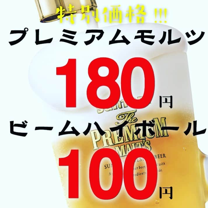 炉端焼き とろ函～とろばこ～ 堅田店のインスタグラム：「さて大特価🍺 寒いですけどお待ちしてます！ インスタ見たでお会計なんと30％off！🥺 #堅田駅前#駅前#地酒＃いくら#コロナ対策 ＃炭火#炉端#飲み放題あり#gotoキャンペーン#ランチ#居酒屋ランチ#ホッケ#定食#テイクアウト#個室＃少人数宴会#クーポン#とろ守山#とろ函膳所#蟹」