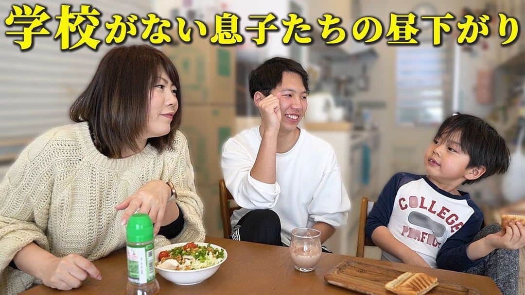 ブラザー4チャンネルのインスタグラム：「ママblog 4ヶ月ぶりの動画投稿になってしまいました…(^^;;  高校3年生のいっくんは卒業式直前まで学校なし！ 年長のなーたんは保育園お休み！ そんな昼下がりの日常を撮影してみました！  #親子の時間  #ブラザー4  #brother4 #youtube  #卒園 #卒業 #お昼ご飯  #男の子ママ  #四兄弟」