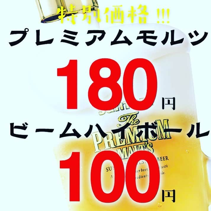 とろ函　守山店さんのインスタグラム写真 - (とろ函　守山店Instagram)「さて大特価🍺 守山店、堅田店合同でやらかします😊 本日こちらの投稿画面表示でお会計10%off #とろ函 #とろ函守山店 #とろ函堅田店 #とろ函膳所店 #とろ函ハイボール #とろ函イチオシ #とろ函インスタ #とろ函名物 #とろ函おすすめ #海鮮丼 #海鮮丼ランチ #サザエのつぼ焼き #サザエ #生牡蠣 #炉端焼き #生簀 #生簀料理 #生簀のある店」2月18日 16時41分 - torobako.moriyama