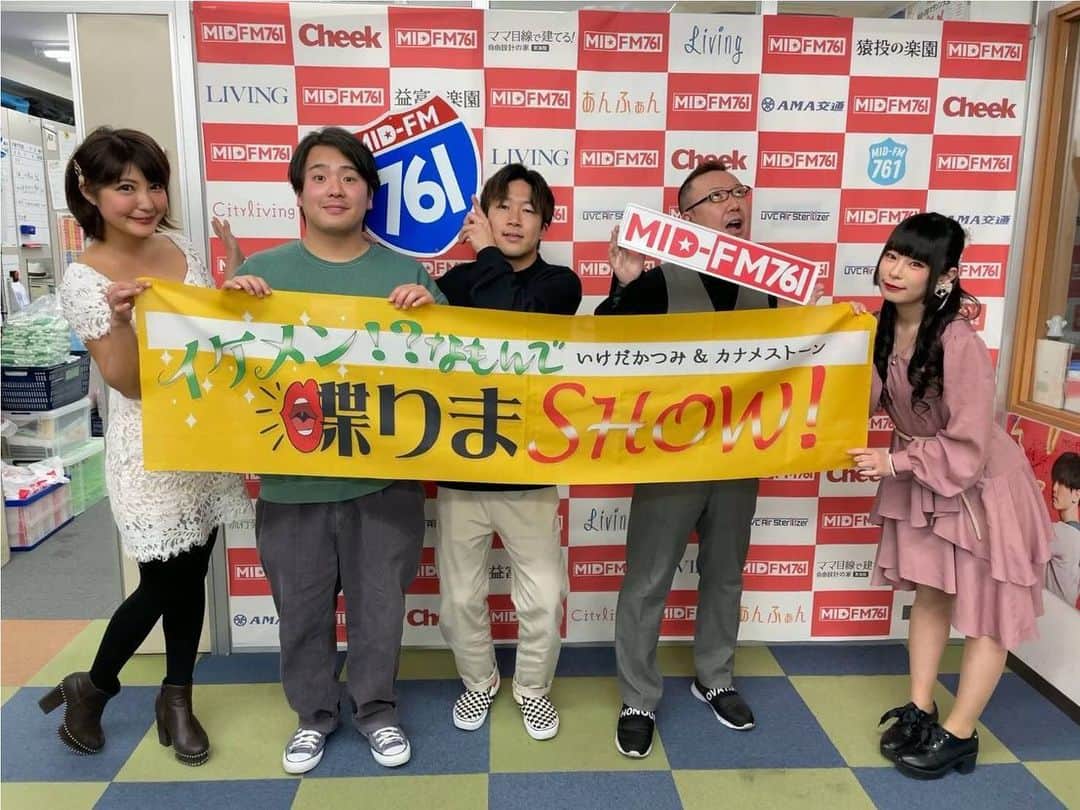 のインスタグラム：「昨日はMID-FM761【イケメン⁉︎なもんで喋りまSHOW！】をご視聴いただきありがとうございました😊 らーめんYouTube番組について、特別顧問の晴レル屋さん、林製麺さんとトークさせていただきました❣️ そして、今回アシスタントしてくれた葉月菫ちゃんもかわゆすだった❣️ また来月もきいてくださいね❣️   #ラジオ番組 #晴レル屋 #ラーメン #イケなも #ラジオ #リスナーさんありがとう #midfm761 #レースクイーン #撮影モデル #被写体モデル #林製麺 #ラーメン好きな人と繋がりたい #asianbeauty #japanesefood #japanesegirl #instagood #instalike #新栄 #食レポ #food #管理栄養士 #listening #followforfollowback #フォロワー募集中」