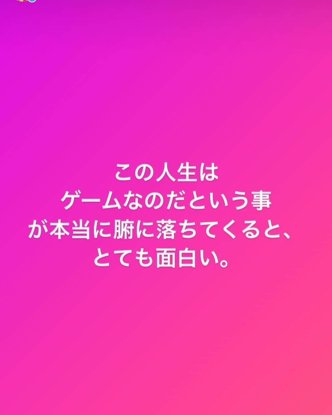 香川絵馬さんのインスタグラム写真 - (香川絵馬Instagram)「鍵アカのストーリーシェア〜。  ほんとに、自分を否定したり 誰か別の人みたいになろうとしてる場合じゃないよね。  自分100%で生きるのが普通になるといいな。」2月18日 17時00分 - ema_kagawa