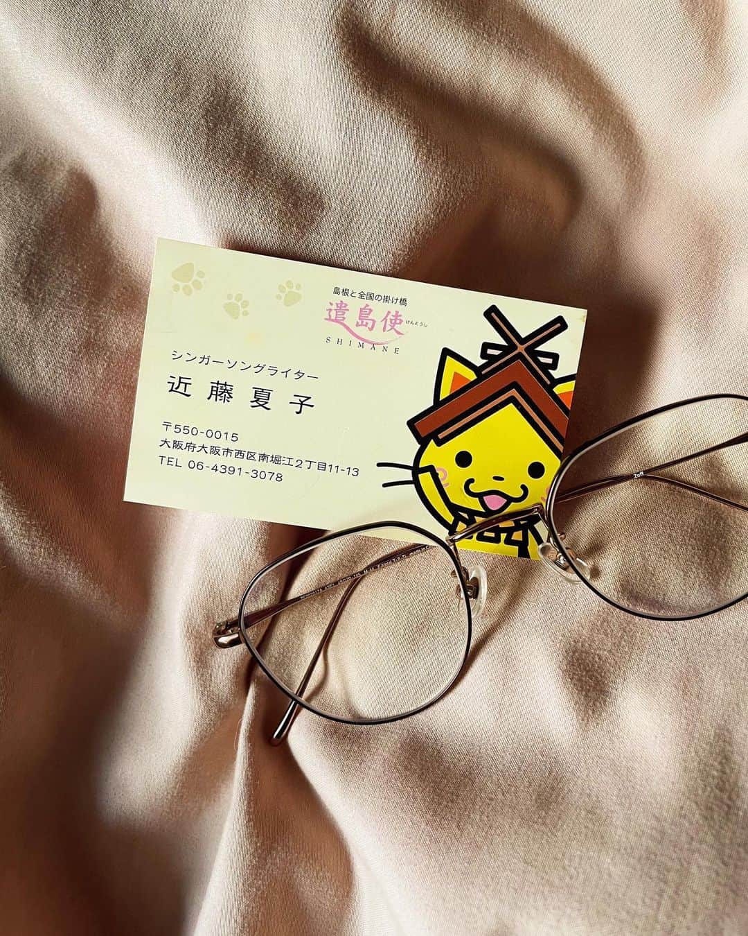 近藤夏子のインスタグラム