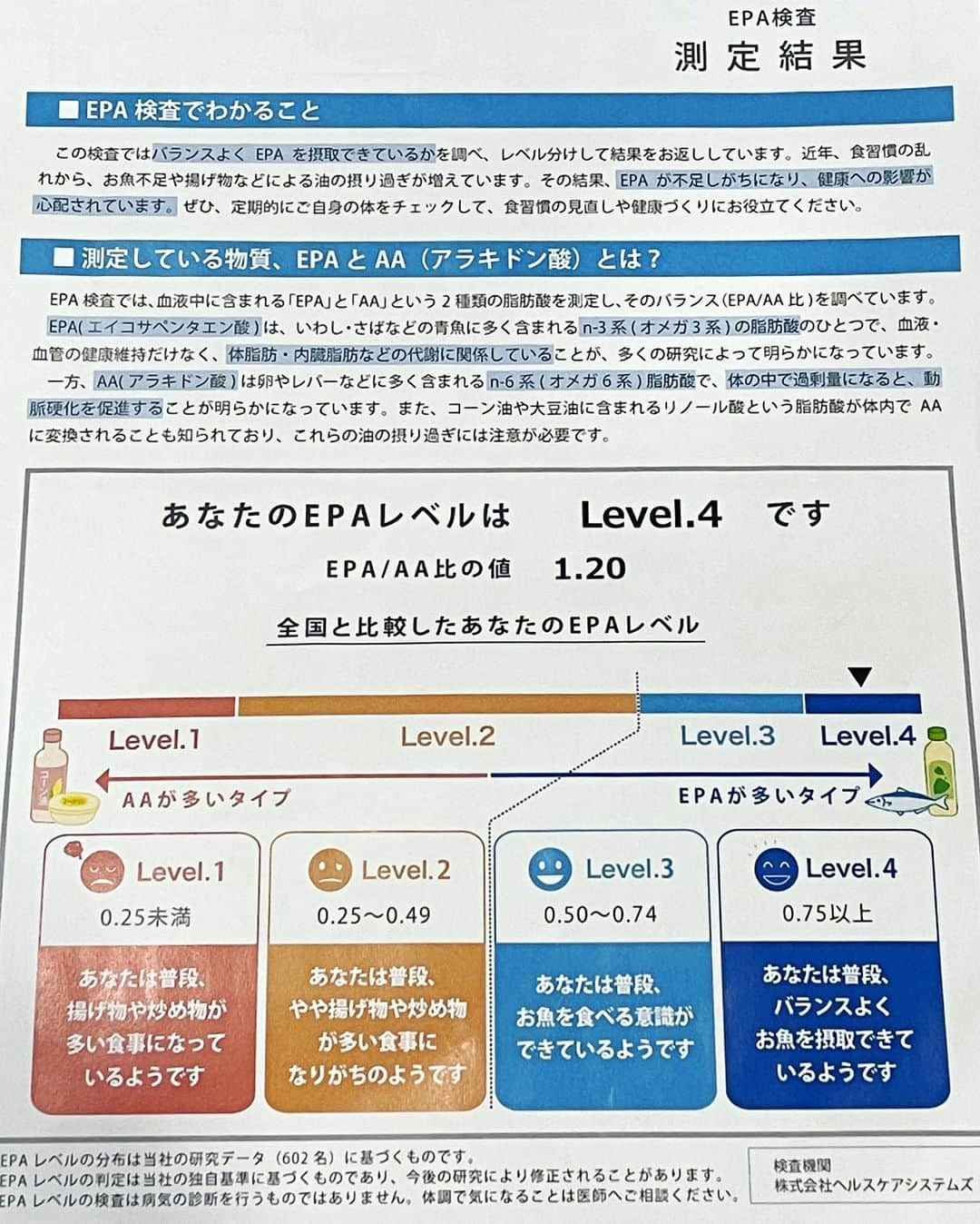 竹谷賢二さんのインスタグラム写真 - (竹谷賢二Instagram)「ご自身の血中のEPA/AA比、知りたくありませんか？ 「食生活の変化を背景に、血中脂肪酸の構成割合と心血管疾患との関係が注目されています。一般的に、n-6系脂肪酸であるアラキドン酸（AA）は過剰に摂取すると動脈硬化を促進、n-3系脂肪酸であるエイコサペンタエン酸（EPA）やドコサヘキサエン酸（DHA）は動脈硬化を抑制するといわれています。 EPA／AAの比率が低い場合、心血管疾患の発症リスクが高くなる可能性があることからEPA／AA比は病態把握の指標として期待されています。」 #ニッスイ #スポーツEPA 割引販売+無料検査が受けられるチャンスです！ 食生活と体調、コンディションとパフォーマンスの見直し機会に是非是非！！ #トライアスロン #ランニング #スイミング #ロードバイク」2月18日 17時24分 - tktakeyakenji