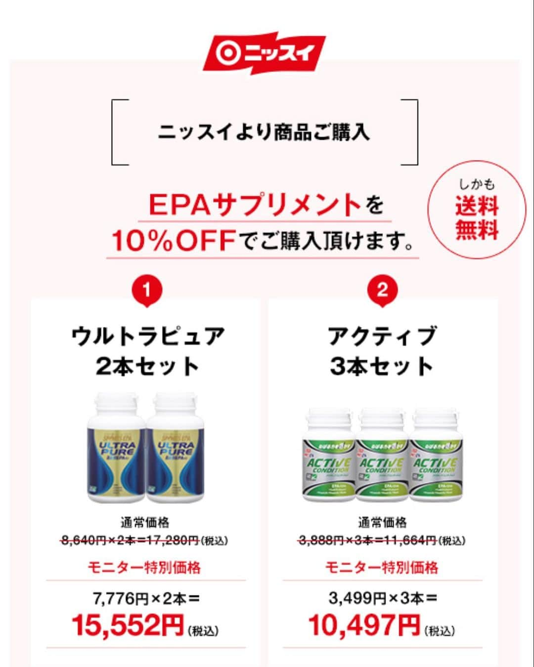 竹谷賢二さんのインスタグラム写真 - (竹谷賢二Instagram)「ご自身の血中のEPA/AA比、知りたくありませんか？ 「食生活の変化を背景に、血中脂肪酸の構成割合と心血管疾患との関係が注目されています。一般的に、n-6系脂肪酸であるアラキドン酸（AA）は過剰に摂取すると動脈硬化を促進、n-3系脂肪酸であるエイコサペンタエン酸（EPA）やドコサヘキサエン酸（DHA）は動脈硬化を抑制するといわれています。 EPA／AAの比率が低い場合、心血管疾患の発症リスクが高くなる可能性があることからEPA／AA比は病態把握の指標として期待されています。」 #ニッスイ #スポーツEPA 割引販売+無料検査が受けられるチャンスです！ 食生活と体調、コンディションとパフォーマンスの見直し機会に是非是非！！ #トライアスロン #ランニング #スイミング #ロードバイク」2月18日 17時24分 - tktakeyakenji