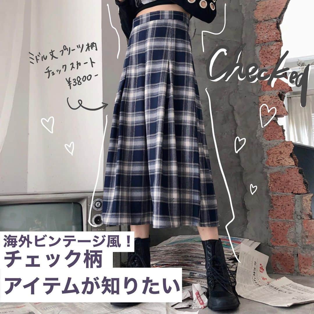 米田紗英さんのインスタグラム写真 - (米田紗英Instagram)「\チェックでビンテージ風🤍/﻿ ﻿ 今回は海外ビンテージ風チェックアイテムを紹介！﻿ ﻿ ✅海外ビンテージ風なおしゃれアイテム🎶﻿ チェック柄で海外ビンテージ風なおしゃれコーデを完成させて﻿ ﻿ みんなも挑戦してみてね💫﻿ ﻿ ﻿ ﻿ #ドリーピータウン #Dleepytown  #ストリート系女子 #ストリートコーデ #ストリートスタイル #韓国ファッション #服好きな人と繋がりたい #カジュアルファッション #カジュアルコーデ #おしゃれさんと繋がりたい #最旬トレンド #トレンド発信 #トレンド部  #スポーツミックス #ファッション　#今日のコーデ　#デートコーデ　#韓国コーデ　#トレンドコーデ　#学生コーデ　#プチプラコーデ　#プチプラ　#冬コーデ　#海外ビンテージ　#チェック柄コーデ #チェックアイテム #チェックアイテムがほしい」2月18日 17時36分 - dleepytown_official