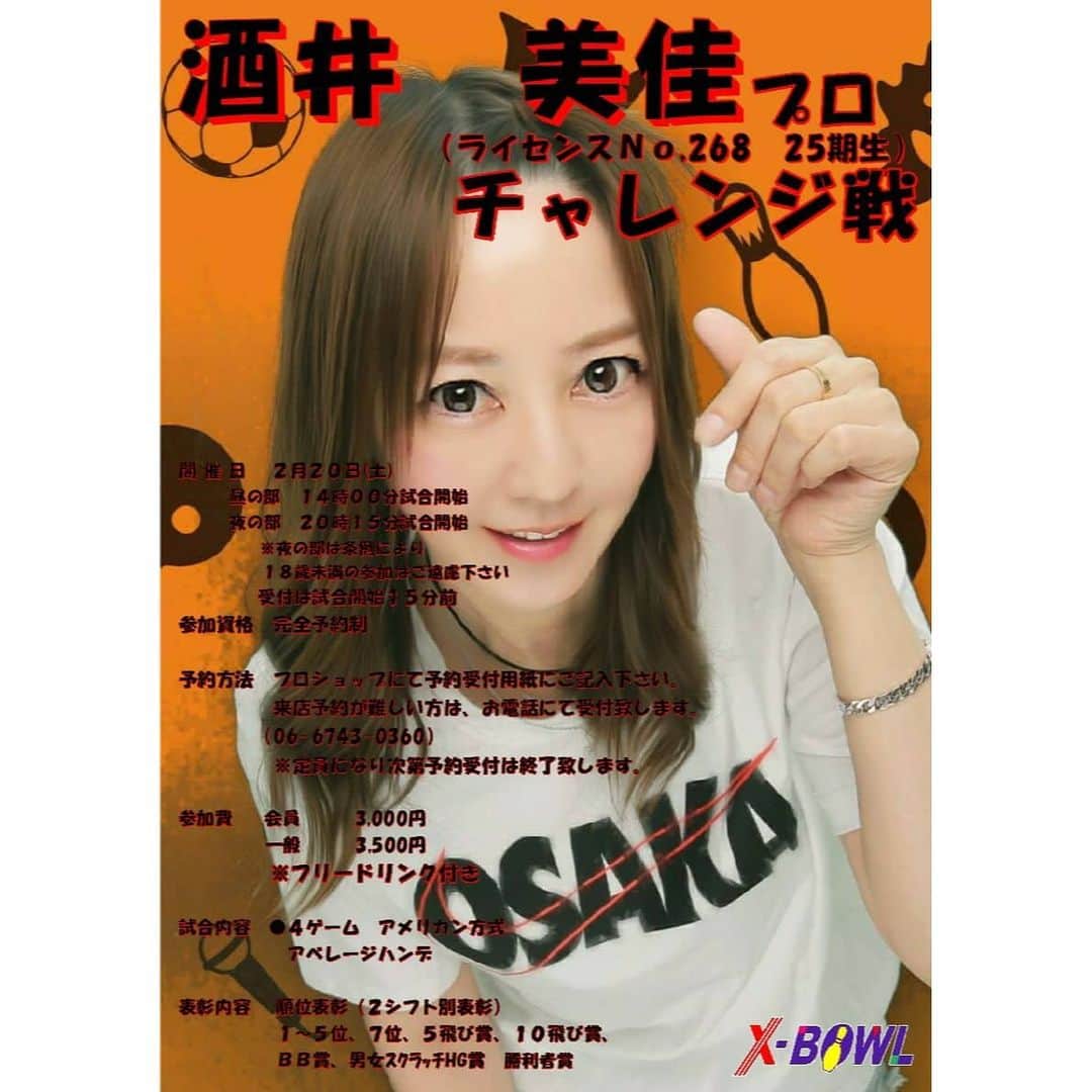 酒井美佳のインスタグラム
