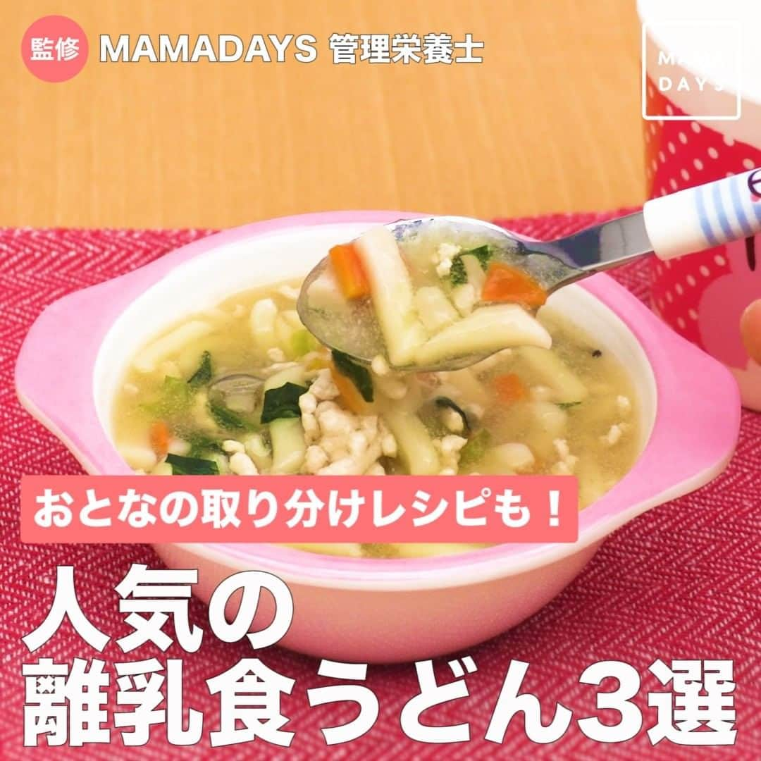 MAMA DAYS -ママデイズ- 公式Instagramのインスタグラム