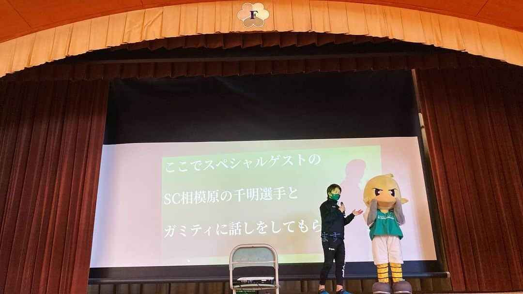 SC相模原さんのインスタグラム写真 - (SC相模原Instagram)「富士見小学校のみんな これからも応援よろしくおねガミティ"ε(`•⊖•´)з" #SC相模原」2月18日 18時02分 - s.c.sagamihara_players