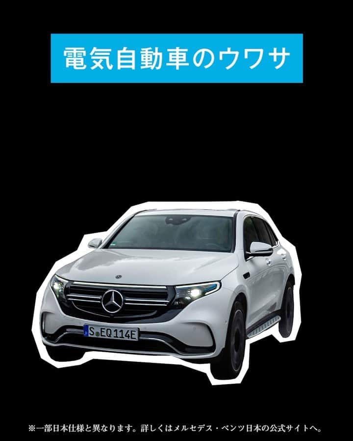 メルセデスベンツのインスタグラム