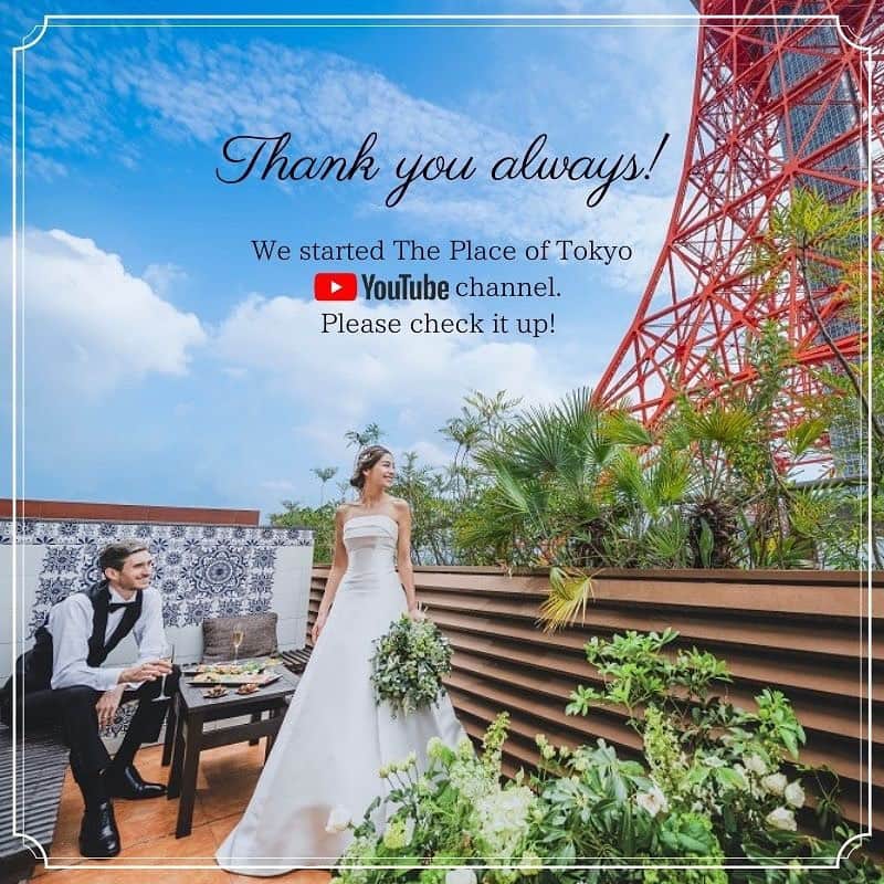 東京タワーの麓の結婚式のグルメインスタ