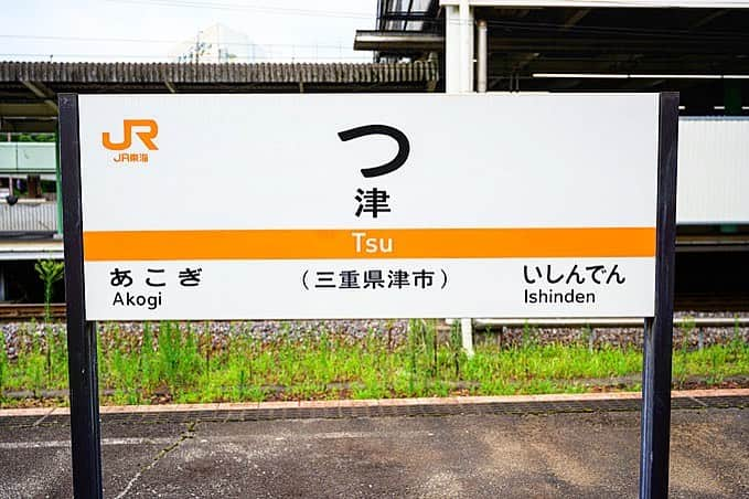 浅田政志さんのインスタグラム写真 - (浅田政志Instagram)「第11回ロケーションジャパン大賞 『浅田家！』×三重県津市がグランプリを受賞しました🏆  映画には津市の魅力がたくさん詰まっています。 改めて監督、プロデューサー、キャストのみなさま、スタッフのみなさまに感謝したいと思います✨  津市のホームページ閲覧数がなんと300倍に増えたそうです😂 #浅田家 #津市」2月18日 18時12分 - asadamasashi