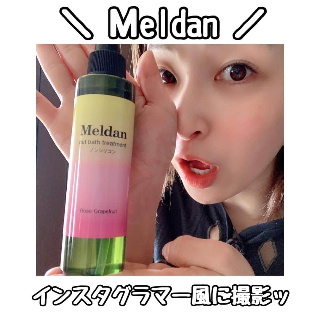 佐藤あり紗さんのインスタグラム写真 - (佐藤あり紗Instagram)「. . . ＼ Ｍeldan ／ . . インスタグラマーやYouTuber風に撮ってみた 見やすい❔笑 . . #Meldan #アウトバストリートメント #洗い流さないヘアトリートメント #ヘアオイルトリートメント #サラサラ髪 #ヘアケアグッズ #pr @meldan.jp  #SATOARISA #佐藤あり紗 #バレーボール」2月18日 23時40分 - arisa_chu