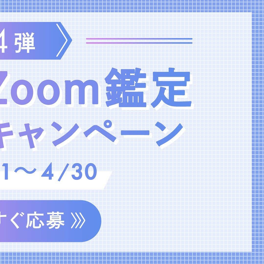 星ひとみのインスタグラム：「星ひとみ先生のZoom鑑定が受けられる﻿ プレゼントキャンペーン第４弾を実施中です！﻿ ﻿ ご応募は4/30まで。﻿ 詳細は @hoshi_hitomi_uranai の﻿ プロフィールのリンクからご確認いただけます！﻿ ﻿ #星ひとみ ﻿ #星ひとみzoom鑑定﻿ #星ひとみ幸せの天星術﻿ #天星術﻿」