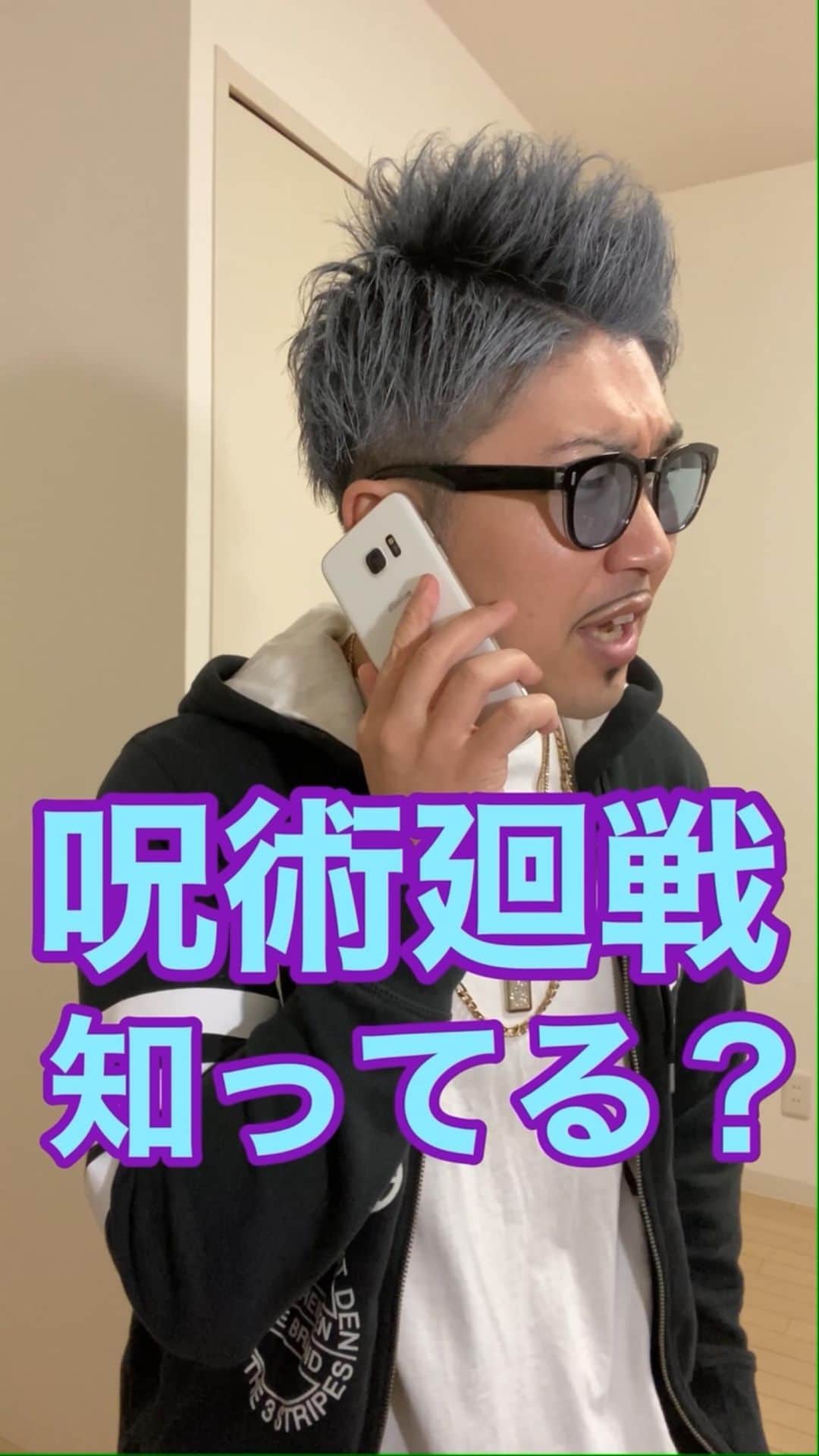 レイチェルのインスタグラム：「漫画全然知らないヤツ。 #今日のシンジ #呪術廻戦の話しようぜって言われたらしい #喋り方だいぶ癖ある男・シンジ #58日目」