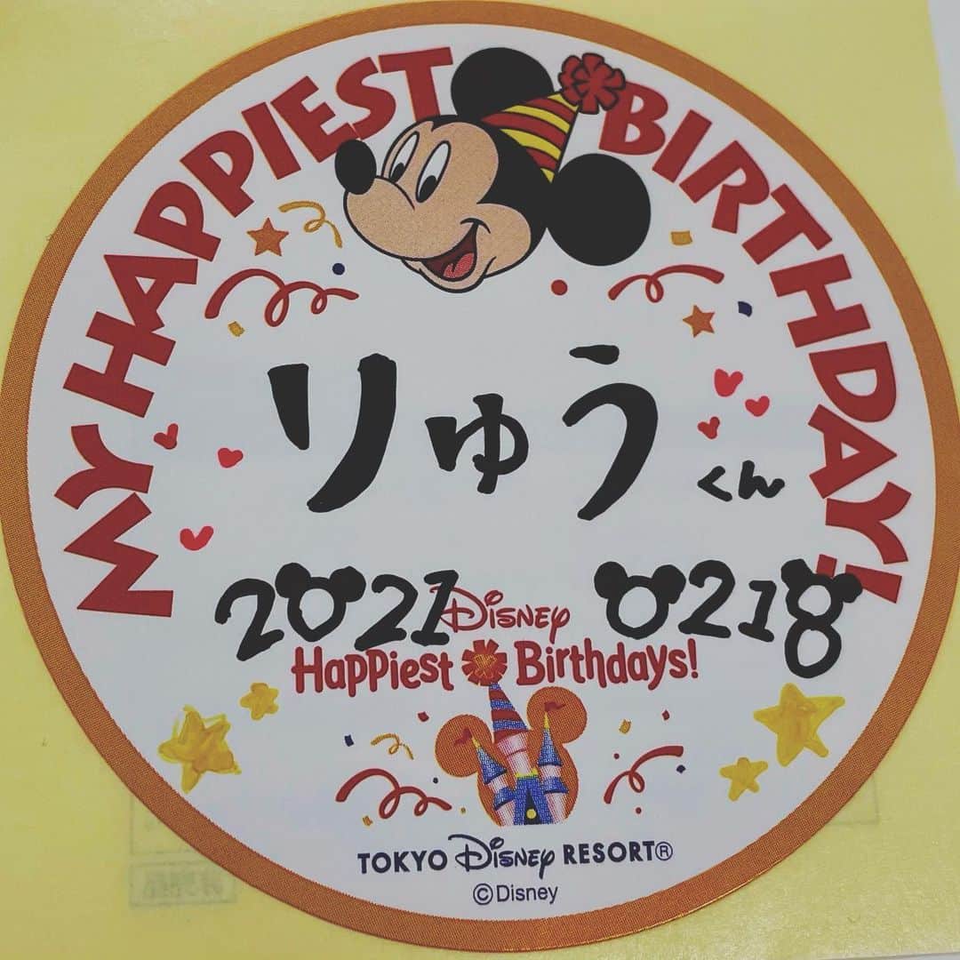 高久龍のインスタグラム：「28歳になりました！  良いことも悪いことも沢山あった27歳でした。 これからもどうぞよろしくお願いします！  #2021 #0218 #誕生日 #毎年恒例シール #ミッキー」