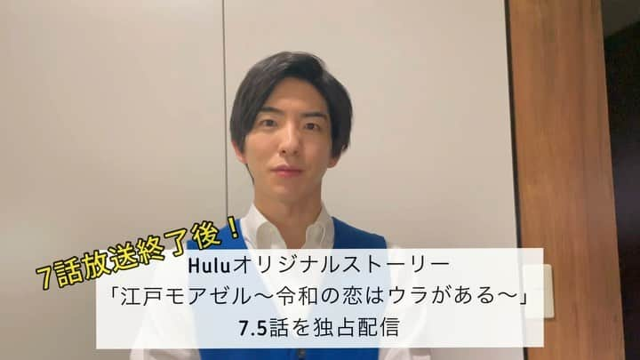 江戸モアゼル〜令和で恋、いたしんす。〜【公式】のインスタグラム