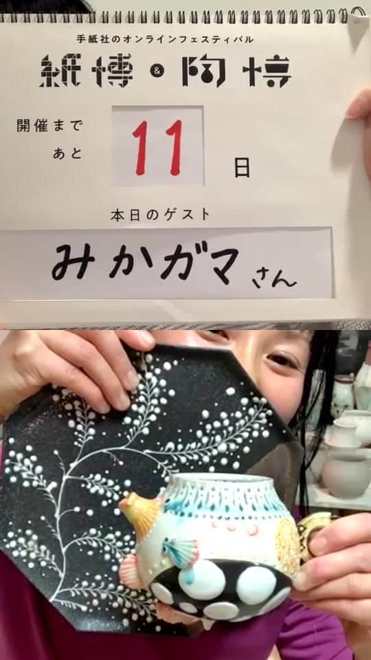 手紙社のインスタグラム