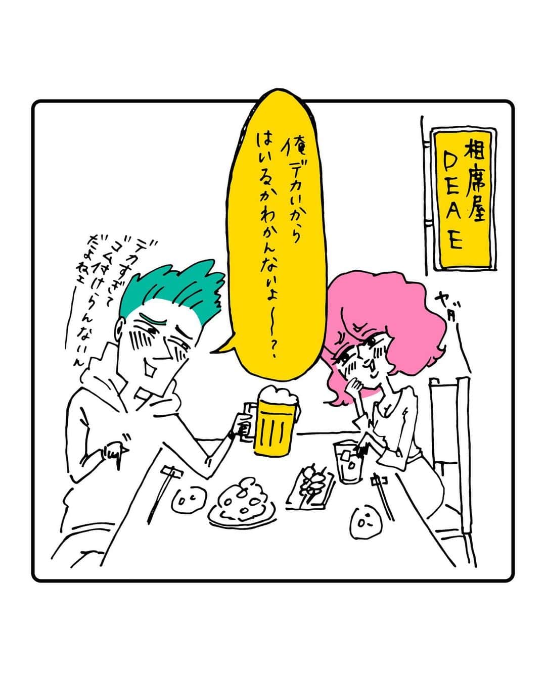 ふみのインスタグラム：「コンドームは必ずつけるんだ。 #フォロワー体験談fuuuuumix」